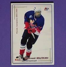 EVGENI MALKIN  RC  2003/04 Russian Hockey League #251  Team Metannypr 86  ROOKIE