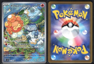 CASTFORM SUNNY FORM 067/064 SV7A PARADISE DRAGONA POKEMON JAPANESE ART RARE NM - Image 1 of 4