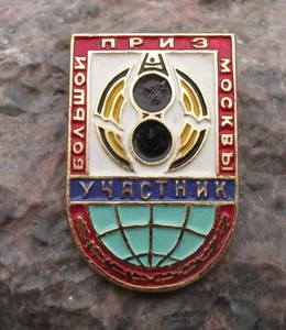 Moscow Grand Prix Soviet Shotgun Trap Skeet Clay Target Shooting Gun Pin Badge - Picture 1 of 2