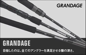 Apia Rod Spinning Grandage STD 100M (6142) - Picture 1 of 6