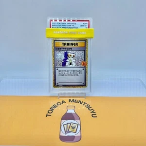 【PSA 10】Imposter Professor Oak 004/025 S8a-P 25th PROMO - Pokemon Card Japanese - Picture 1 of 3