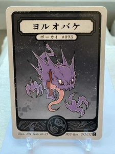 Pokai Gaku Haunter 093/152 Common- Custom Pokemon Card - Picture 1 of 2
