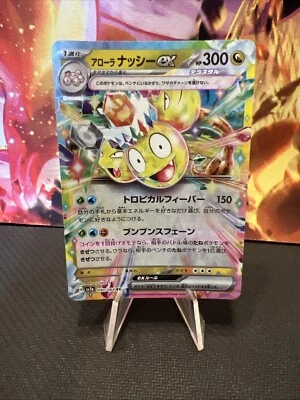 Alolan Exeggutor ex 040/064 Sv7a: Paradise Dragona Holo (Japanese) - Image 1 of 2