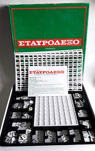 Crossword Greek Board Game Vintage 1987 By Dromeas Greek Language Game Complete - Picture 1 of 6