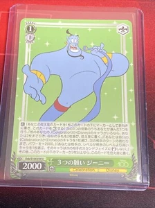 Weiss Schwarz Disney 100 Dds/S104-038U three wishes genie - Picture 1 of 2