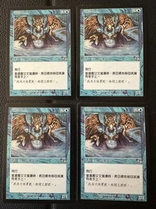 4x Aven Fogbringer - Magic the Gathering MTG Judgment LP CHINESE Playset - Picture 1 of 2