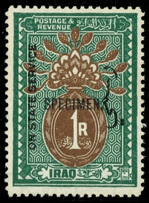 [st6494] Iraq Irak 1923 SG#O74s  1R MNH "SPECIMEN" RRR - Image 1 of 2