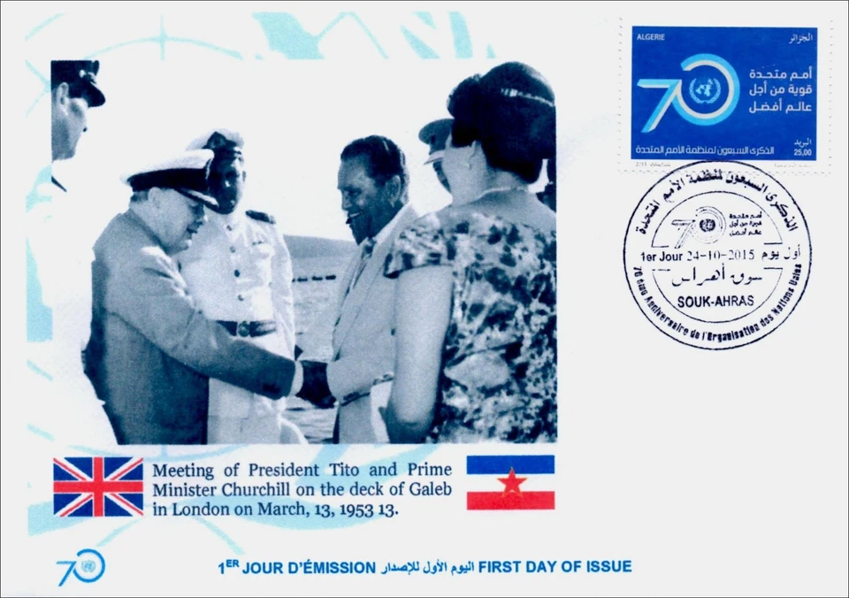 ARGELIA 2015 - FDC - Tito - Churchill - GB - ONU - 70 aniversario Naciones Unidas Foto 1 de 1