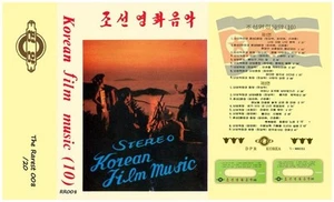 V/A N.Korean Film Music (10) , 20 pcs ltd , free postage - Picture 1 of 6