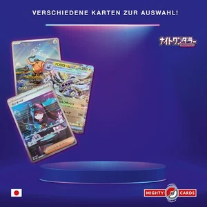 Pokemon Karte Night Wanderer sv6a 015/064 - 091/064 Single Cards SR Full Alt Art - Bild 1 von 17