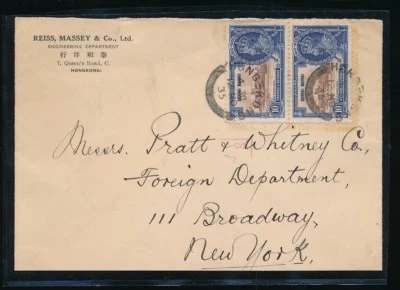 HONG KONG 1935 SILVER JUBILEE CANCEL CHEVRON ARCS REISS MASSEY PRINTED ENV - Image 1 of 2
