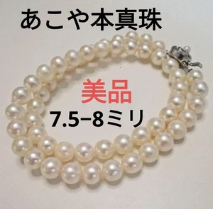 Collar de perlas Akoya 7,5-8 mm plata rosa claro blanco de Japón - Imagen 1 de 24