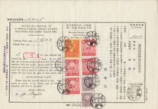 Japan Ba 85/92 on 1938 Postal Customs Form with 7 Revenue Stamps