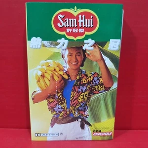 Sam Hui 许冠杰 許冠傑 - 热力之冠 Cinepoly 1986 Hong Kong Cassette 磁带 卡带 - Picture 1 of 7