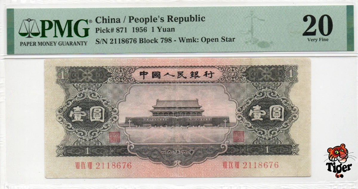 1956 Chinese Paper Money for sale | eBay