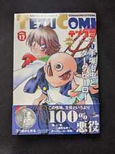 JAPAN Osamu Tezuka: Tezu Comi Vol.12 - Manga Magazine Limited Edition