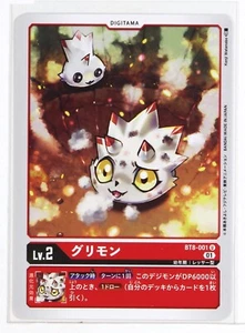 Digimon Card TCG BT8-001 01 U Grimon Bandai Made in Japan Digital Monsters - Picture 1 of 4