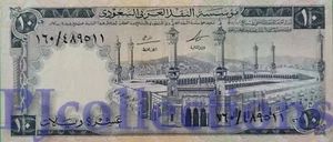 SAUDI ARABIA 10 RIYALS 1968 PICK 13 AU/UNC - Picture 1 of 2