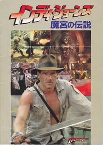 INDIANA JONES E IL TEMPIO DEL DESTINO - Film Giappone Programma Vintage RARO - Foto 1 di 4