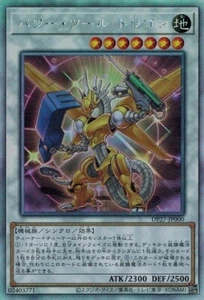 Power Tool Dragon DP27-JP000 (Holographic Rare) Yugioh Japanese NM - Picture 1 of 1