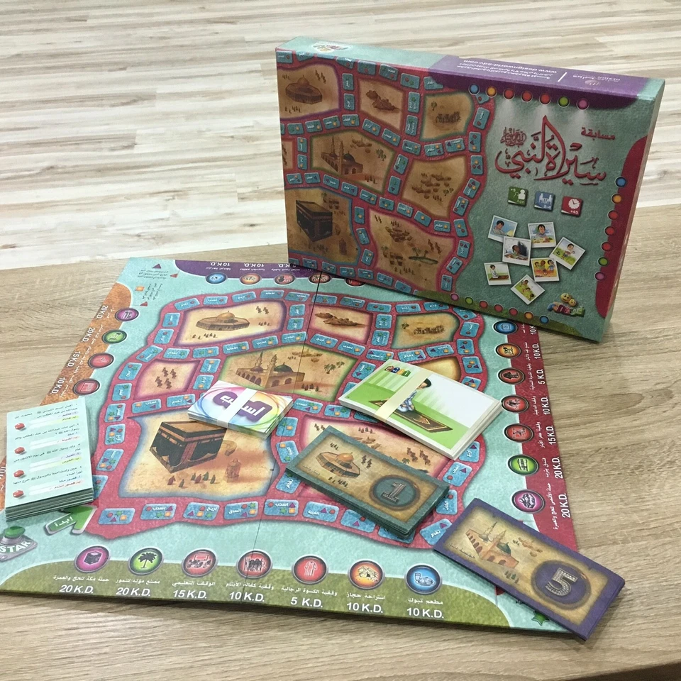 Game of biography of the Prophet Mohamad arabic kids لعبة سيرة النبي  RRP £30  - Image 1 of 4