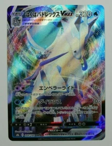 Pokémon 044/184 RRR Ice Rider Calyrex VMAX Holo Climax japonés s8b E como nuevo - Imagen 1 de 2