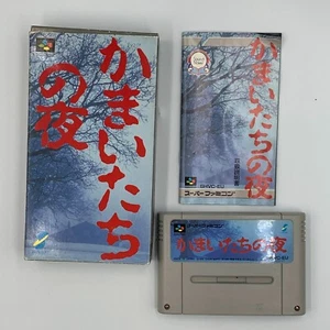 Kamaitachi no Yoru Super Famicom SFC Japón Importación Vendedor de Estados Unidos - Imagen 1 de 7