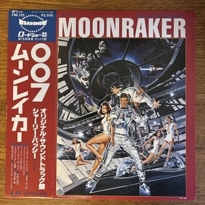 James Bond Moonraker OST PROMO NM/EX+ Japanese Vinyl LP 1979 FML 125 John Barry - Picture 1 of 9