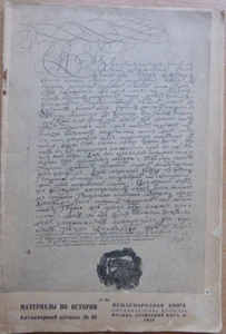 Russian book. Antique catalog No. 49. Materials on history. 1934 ... - Picture 1 of 5