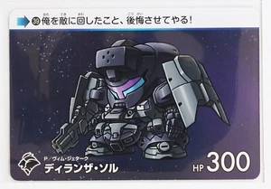 DILANZA SOL No.39 - Mobile Suit Gundam: The Witch from Mercury Card - Bild 1 von 3