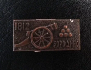 Krieg Napoleon Schlacht Borodino Kanonenkugel Sowjetische Pin Anstecker UdSSR - Bild 1 von 2