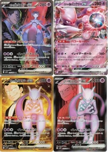 Pokemon Card Team Rocket's Mewtwo ex SAR UR SR RR set 130 125/098 sv10 Glory - Picture 1 of 1