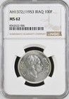 IRAK/IRAQ  , SILVER 100 FILS 1953 KING FAISAL II - NGC MS 62 , RAREW