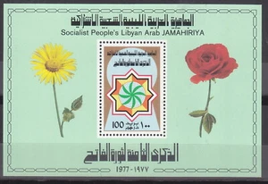 stamps LIBYA 1977 SC 693 SEPT.1 REVOLUTION 8TH MNH SHEET # 47 - Picture 1 of 2