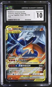 CGC 10 GEM MINT Chinese Reshiram & Charizard GX 001/150 Tag Team Holo Pokémon - Picture 1 of 2