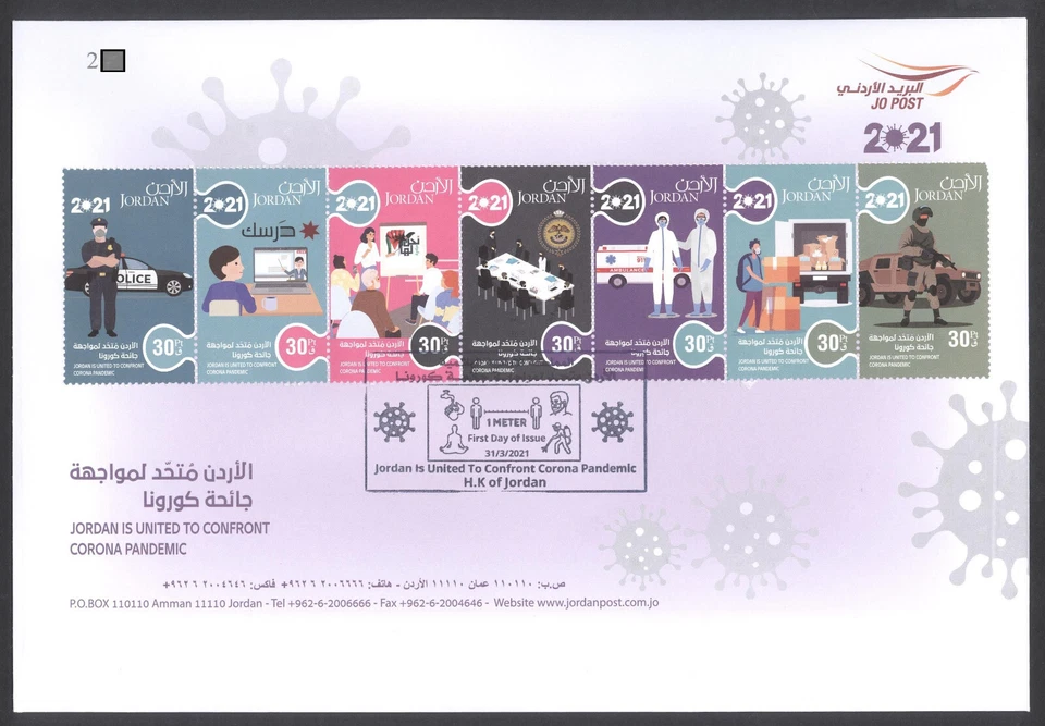 Jordan 2021, Corona Pandemic, Stamps In Strip Without Sheet Boarder, FDC 754 - Image 1 of 1