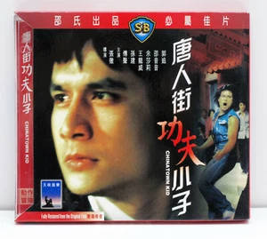 Chinatown Kid 唐人街功夫小子 (VCD) (2004) - Bild 1 von 2