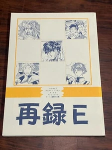 Angelique Special Doujinshi Comic Art Book Japan - Picture 1 of 2