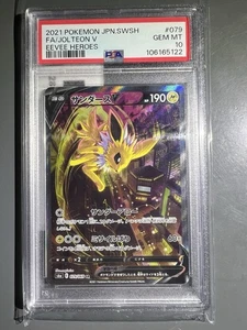 FA/JOLTEON V EEVEE HEROES POKEMON JAP SWSH EEVEE HEROES 2021 079 PSA 10 - Picture 1 of 4