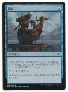 MTG Japanese Foil Opt Ixalan NM - Picture 1 of 1