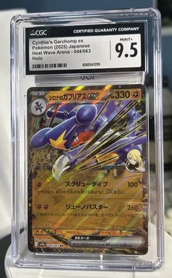 🔥 Cynthia's Garchomp ex 044/063 Sv9a: Heat Wave Arena Holo Japanese Mint 9 CGC - Image 1 of 2