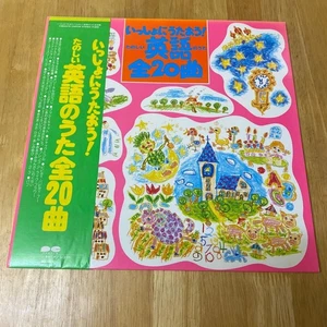 Sing 20 Fun English Songs Lp 070404 C18G-0379 from Japan - Picture 1 of 5