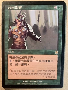 MTG 1x CHINESE Symbiotic Deployment Apocalypse Legacy Magic the Gathering x1 MP - Picture 1 of 1