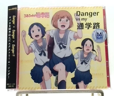 Anime Chio's School Road OP CD single Danger in my 通学路 OBI 大空直美 小見川千明 本渡楓 - Image 1 of 3