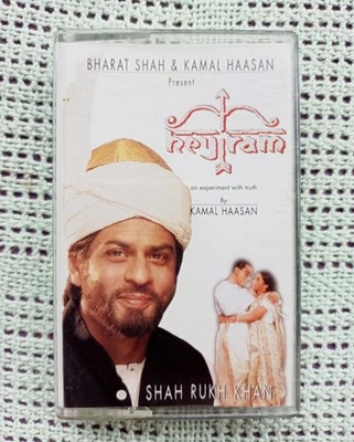 Hey Ram ( Cassette Tape ) - Image 1 of 4