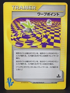 Warp Point 135/141 1st Edition VS Series Japanese Pokemon Card MP - Picture 1 of 4