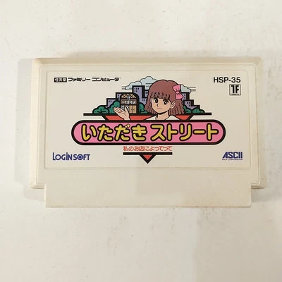 Itadaki Street Watashi no Mise ni Yottette (Nintendo Famicom FC NES, 1991) Japan - Image 1 of 4