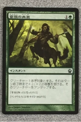 MTG - CHINESE - SAVAGE SURGE 1X- THEROS - COMMON - INSTANT - LP - Image 1 of 3