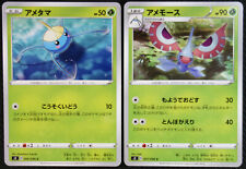 JAPANESE Pokemon Cards Surskit 006 Masquerain 007/096 S2 Rebellion Crash NM/M
