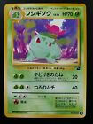 Pokémon No.002  Ivysaur VHS Intro Pack Japanese Near Mint 0661